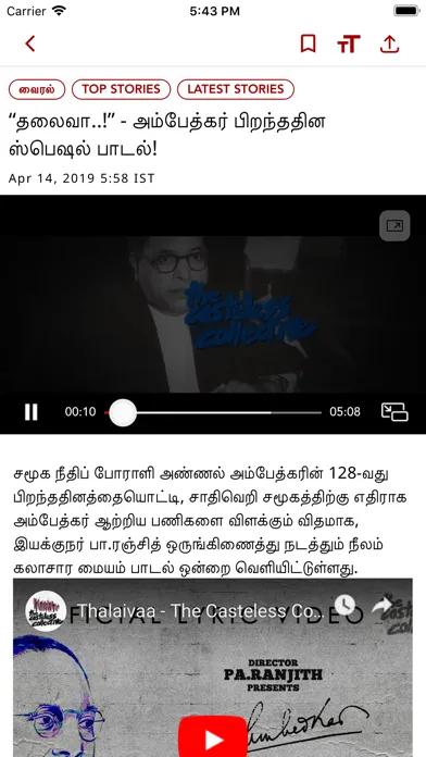 Скриншоты Kalaignar Seithigal