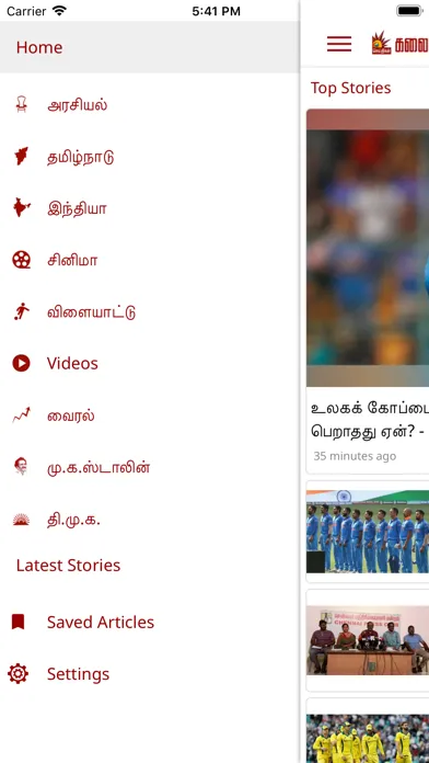 Скриншоты Kalaignar Seithigal