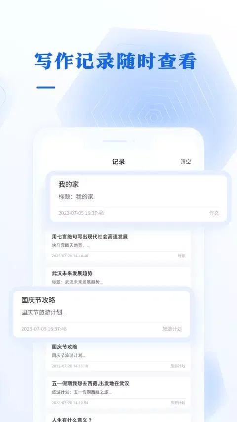 写作文章生成器 Screenshots