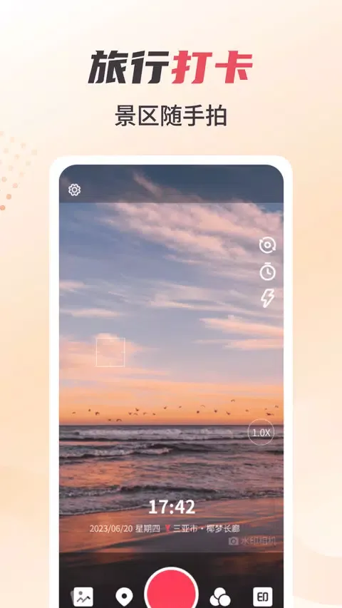 Capturas de pantalla de 照片水印相机