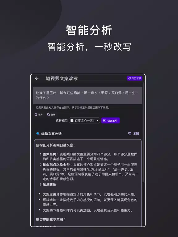 10X AI Copilot Chat - 写作·翻译专家 iPad  Screenshots