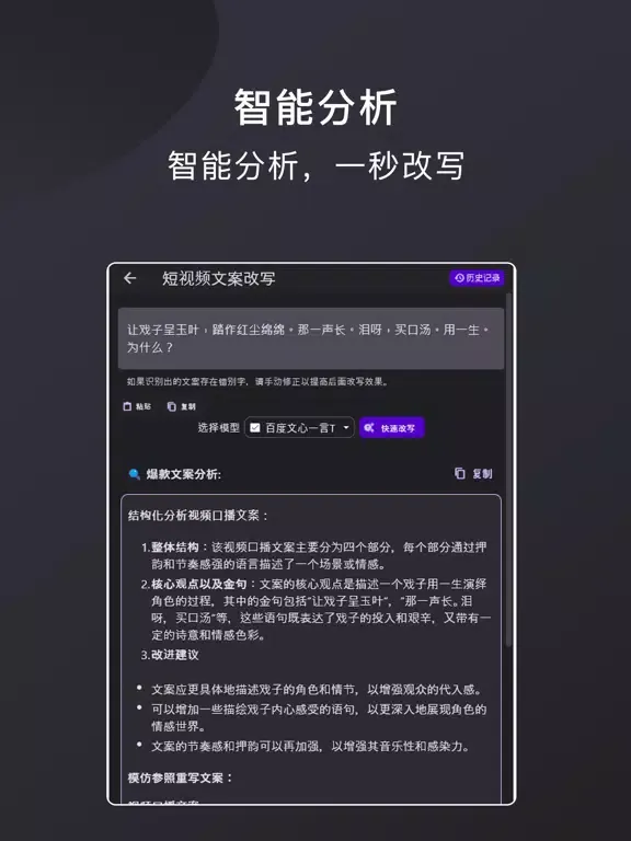 Screenshot di 10X AI Copilot Chat - 写作·翻译专家 iPad 