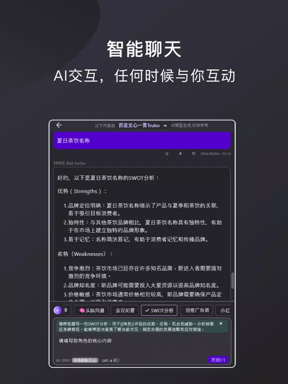 10X AI Copilot Chat - 写作·翻译专家 iPad  Screenshots