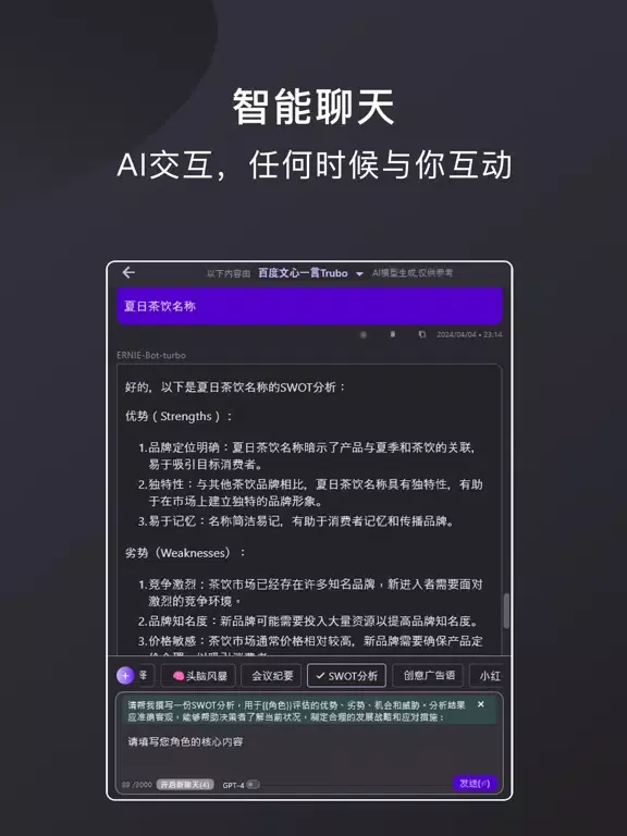 Screenshot di 10X AI Copilot Chat - 写作·翻译专家 iPad 