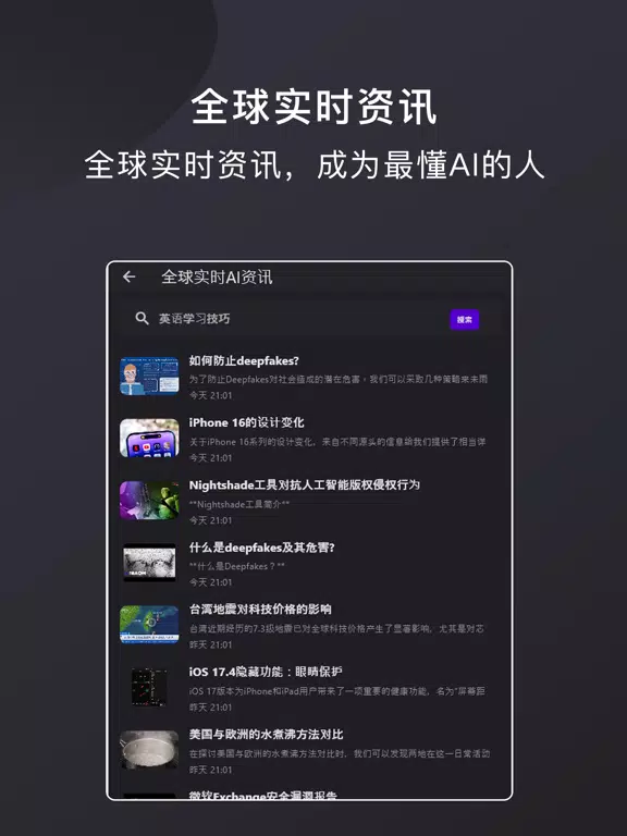 10X AI Copilot Chat - 写作·翻译专家 iPad  Screenshots