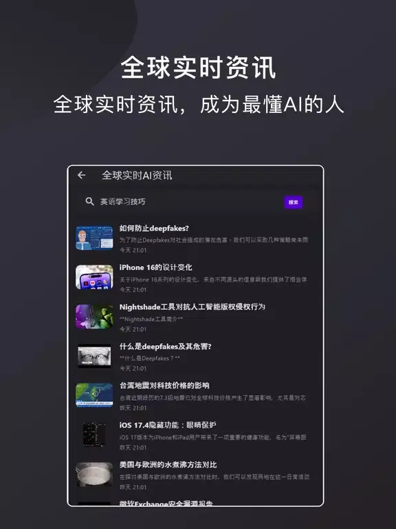 Screenshot di 10X AI Copilot Chat - 写作·翻译专家 iPad 