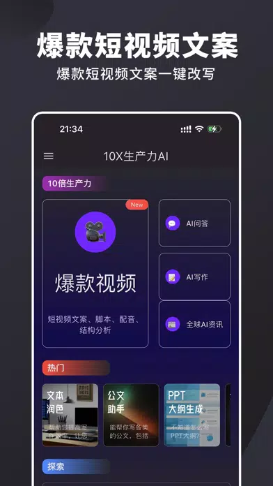 10X AI Copilot Chat - 写作·翻译专家 Screenshots