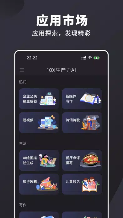 10X AI Copilot Chat - 写作·翻译专家 Screenshots