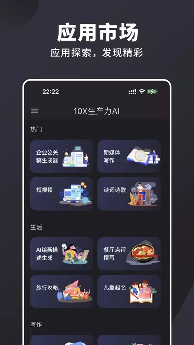 Screenshot di 10X AI Copilot Chat - 写作·翻译专家