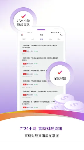 Tangkapan layar 立橋銀行證券服務-Well Link Bank
