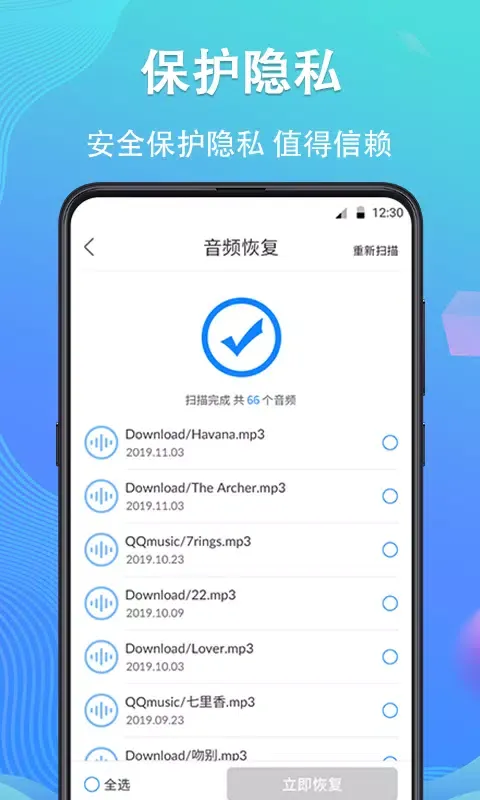 手机数据恢复精灵 스크린샷
