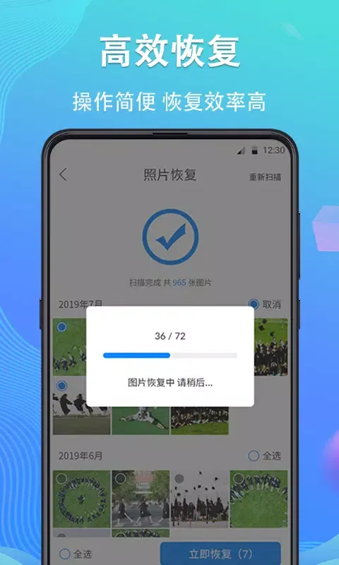 手机数据恢复精灵 스크린샷