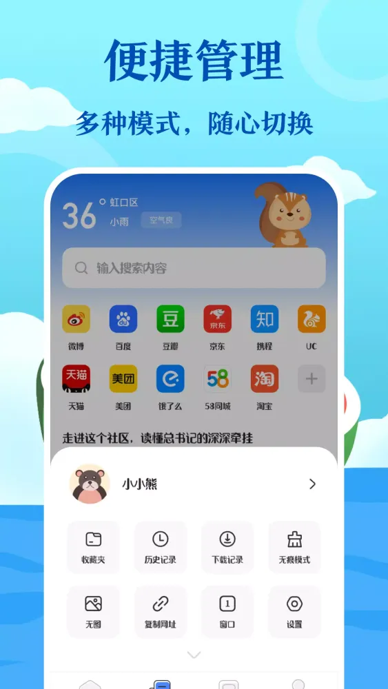 Скриншоты 无痕浏览器