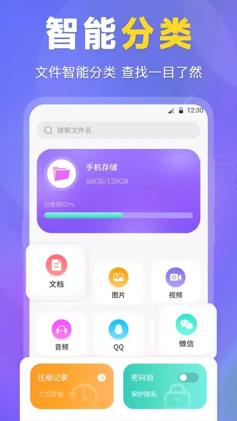 ES文件管理器 Screenshots