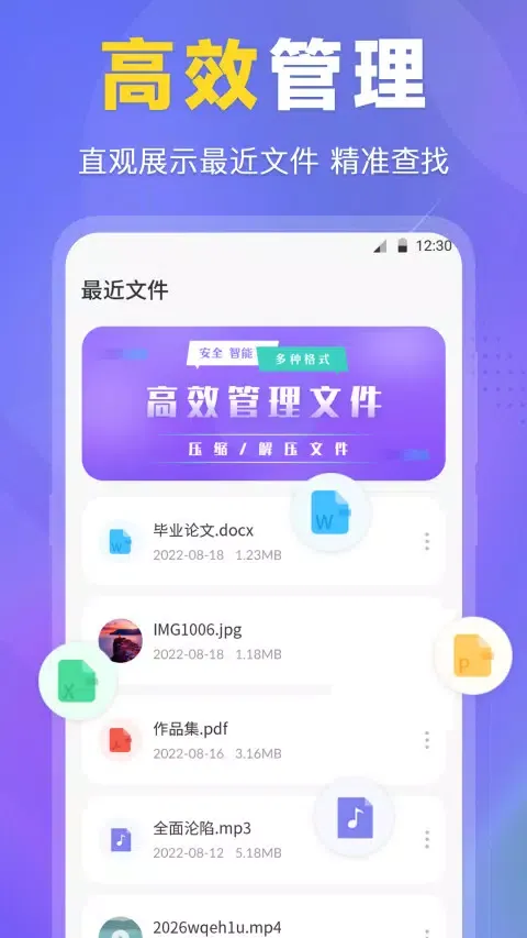 ES文件管理器 Screenshots