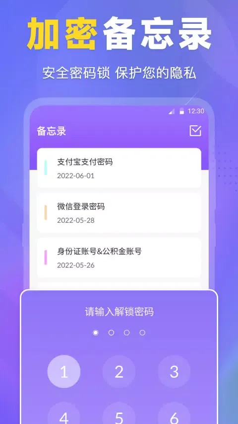 ES文件管理器 Screenshots