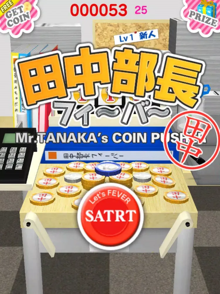 Mr.Tanaka's Coin Pusher iPad  スクリーンショット