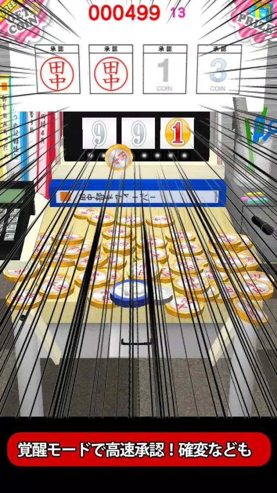 Mr.Tanaka's Coin Pusher スクリーンショット