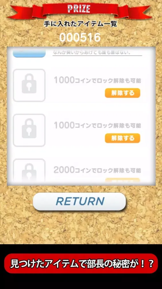 Mr.Tanaka's Coin Pusher スクリーンショット
