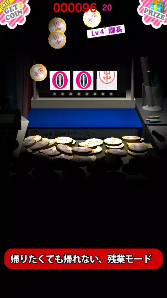 Mr.Tanaka's Coin Pusher スクリーンショット