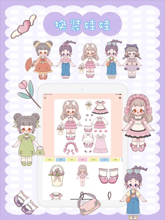 公主换装 - 变装少女换装模拟器 iPad  Screenshots