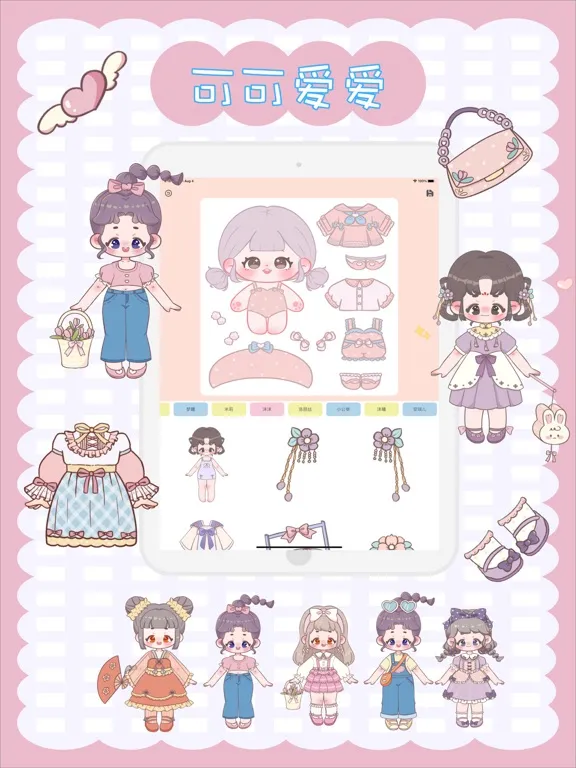 公主换装 - 变装少女换装模拟器 iPad  Screenshots
