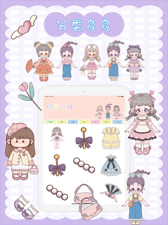 公主换装 - 变装少女换装模拟器 iPad  Screenshots