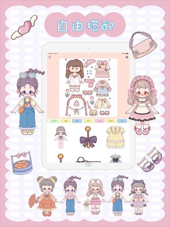 公主换装 - 变装少女换装模拟器 iPad  Screenshots