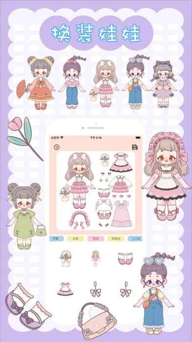 公主换装 - 变装少女换装模拟器 Screenshots