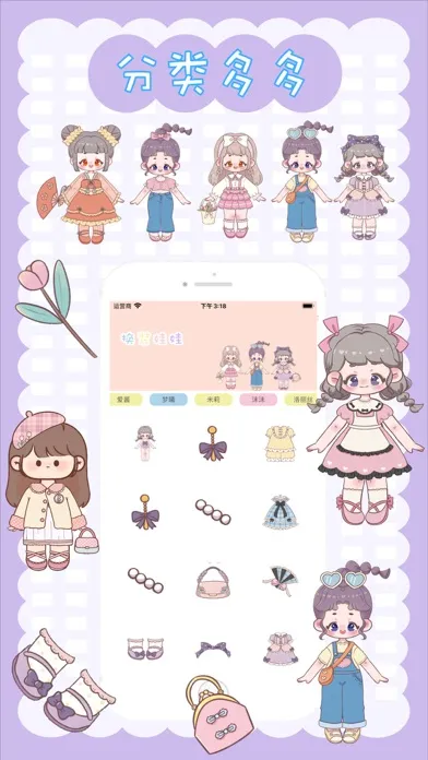 公主换装 - 变装少女换装模拟器 Screenshots
