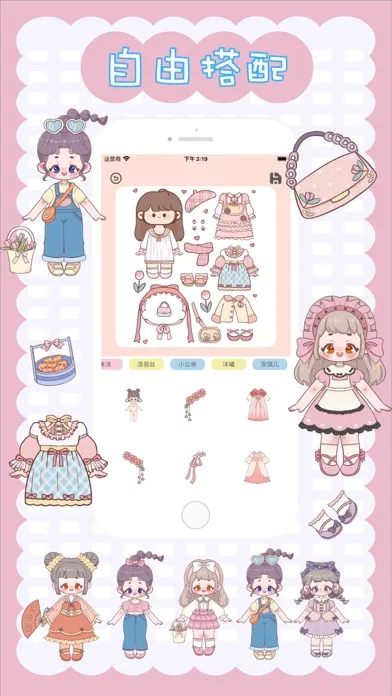 公主换装 - 变装少女换装模拟器 Screenshots