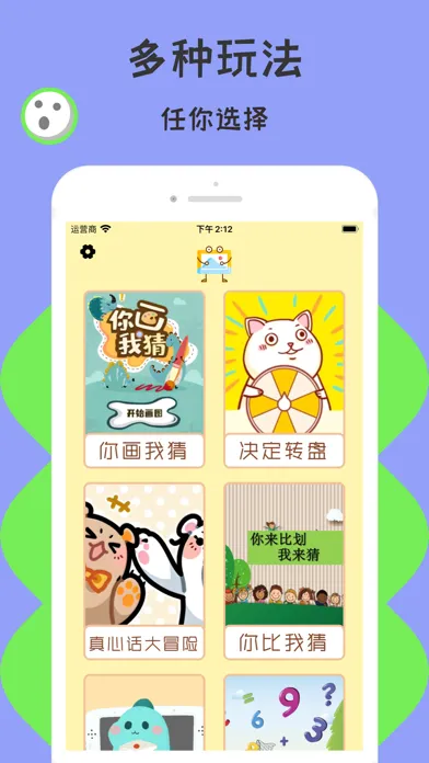 Capturas de tela do 你画我猜 - 画画接龙画世界