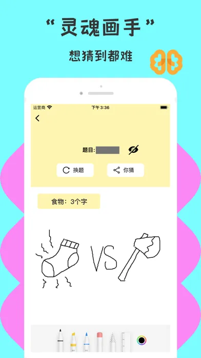 Capturas de tela do 你画我猜 - 画画接龙画世界