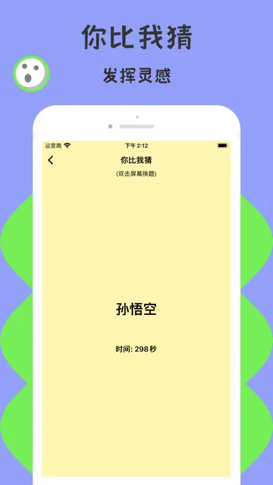 Capturas de tela do 你画我猜 - 画画接龙画世界