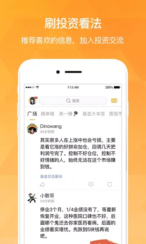 Capturas de pantalla de 持股帮