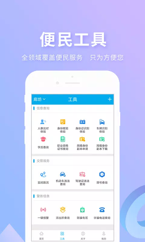 实名宝des captures d'écran de l'application4