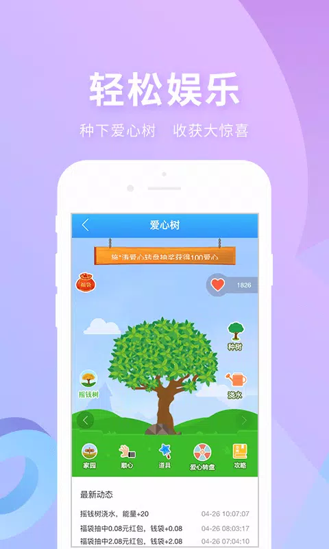 实名宝des captures d'écran de l'application5