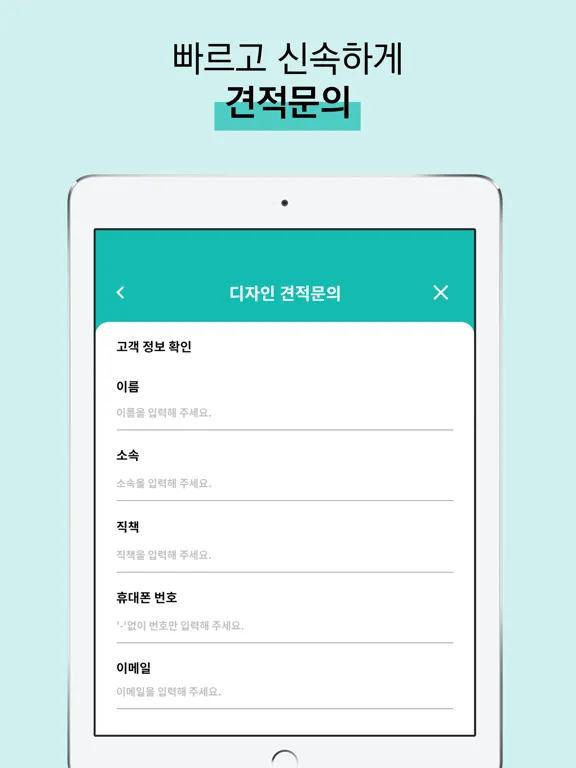 어시-디자인/제조 서비스 플랫폼 iPad  Ekran Görüntüleri
