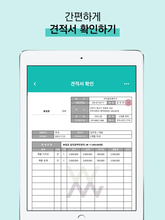 어시-디자인/제조 서비스 플랫폼 iPad  Ekran Görüntüleri