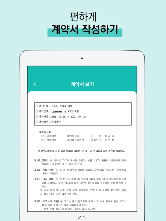 어시-디자인/제조 서비스 플랫폼 iPad  Ekran Görüntüleri