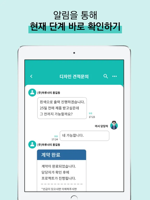 어시-디자인/제조 서비스 플랫폼 iPad  Ekran Görüntüleri
