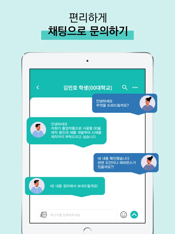 어시-디자인/제조 서비스 플랫폼 iPad  Ekran Görüntüleri