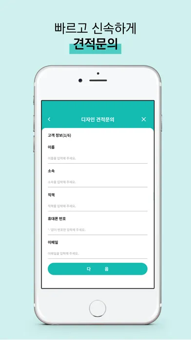 어시-디자인/제조 서비스 플랫폼 Ekran Görüntüleri