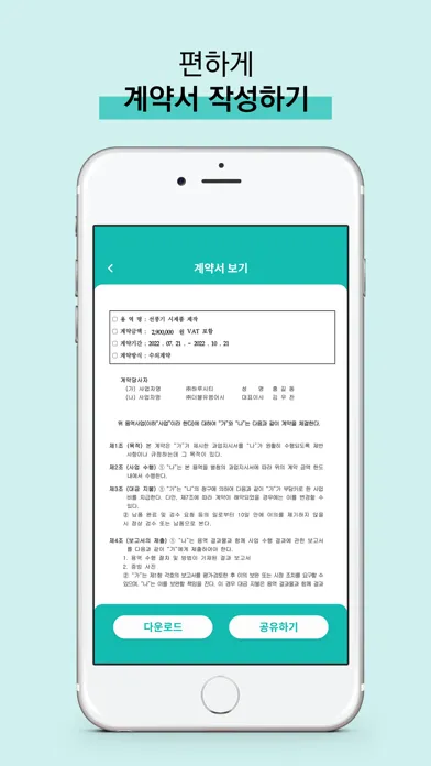 어시-디자인/제조 서비스 플랫폼 Ekran Görüntüleri
