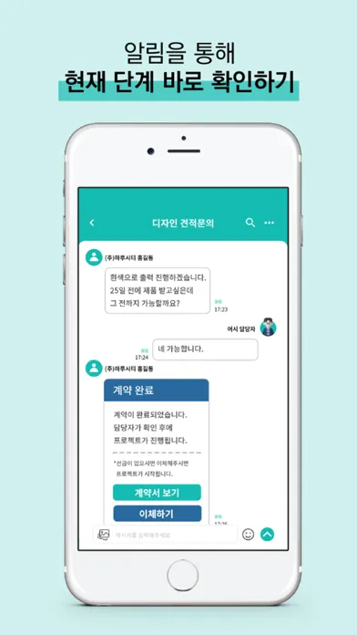 어시-디자인/제조 서비스 플랫폼 Ekran Görüntüleri