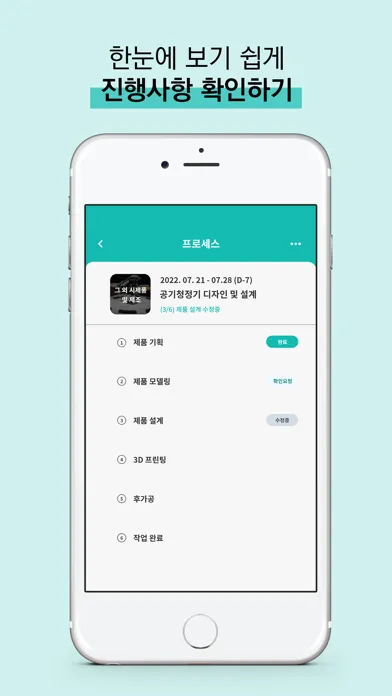 어시-디자인/제조 서비스 플랫폼 Ekran Görüntüleri