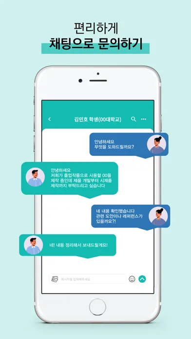 어시-디자인/제조 서비스 플랫폼 Ekran Görüntüleri