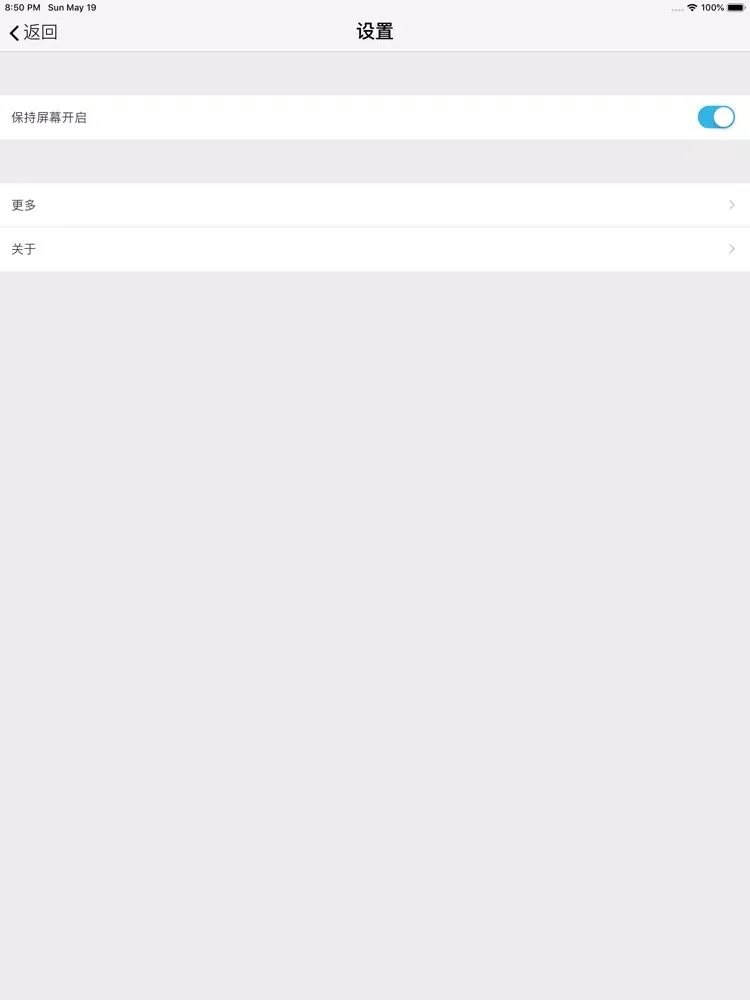 小学语文六年级下册人教版 iPad 应用截图