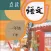 小学语文一年级下册人教版