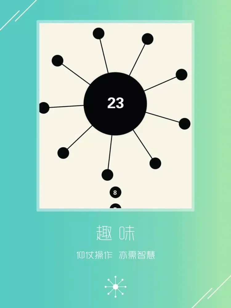 Tangkapan skrin aa 见缝插针 1024 iPad 
